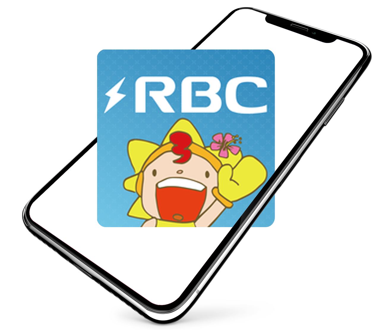 RBCアプリ