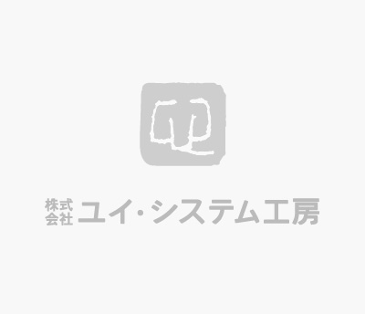 株式会社ユイ・システム工房のロゴ